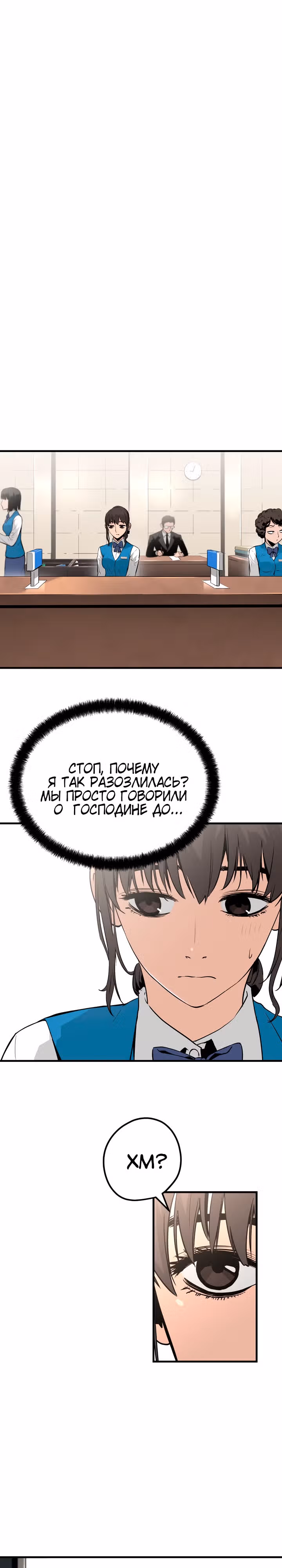 Безжалостный — Том 1 · Глава 2, страница 17