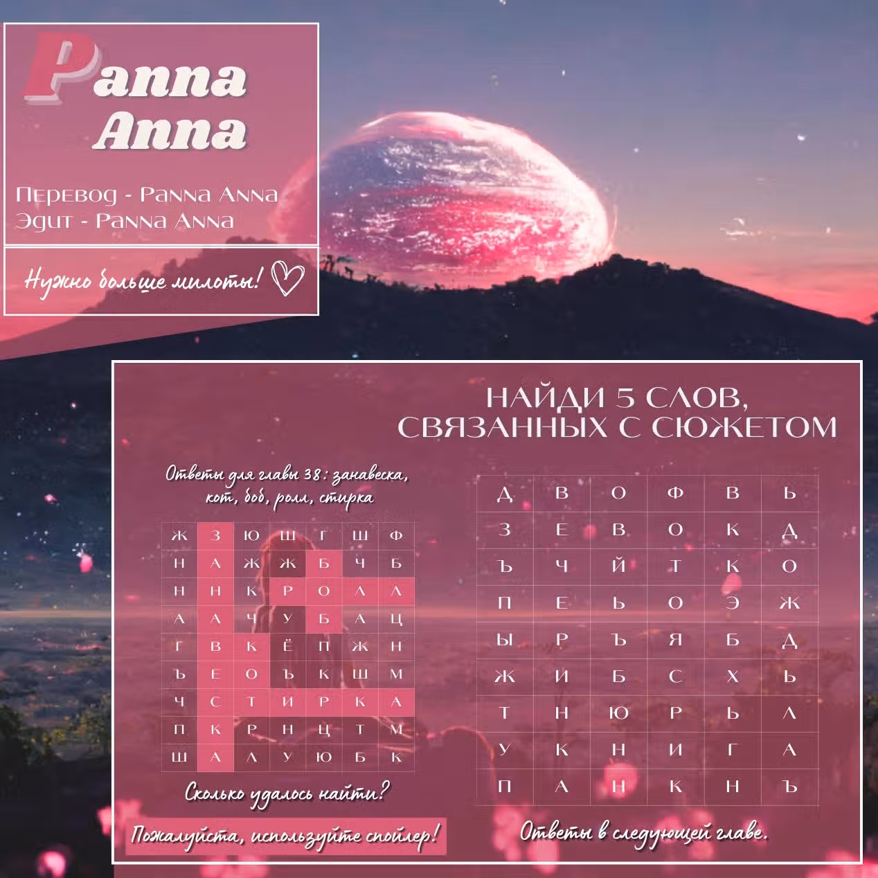Коты-ёкаи — Том 2 · Глава 39, страница 8