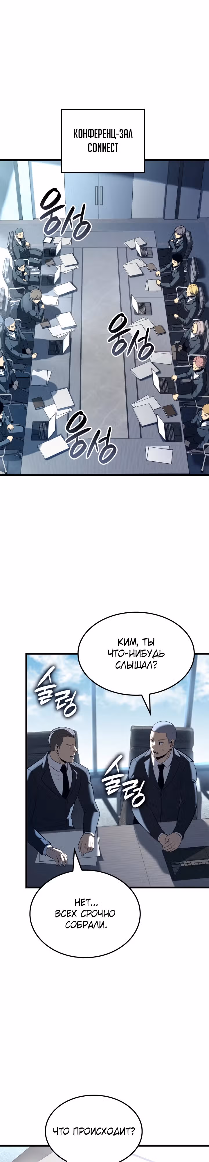 Младший сын графа – ранкер! — Том 1 · Глава 91, страница 25