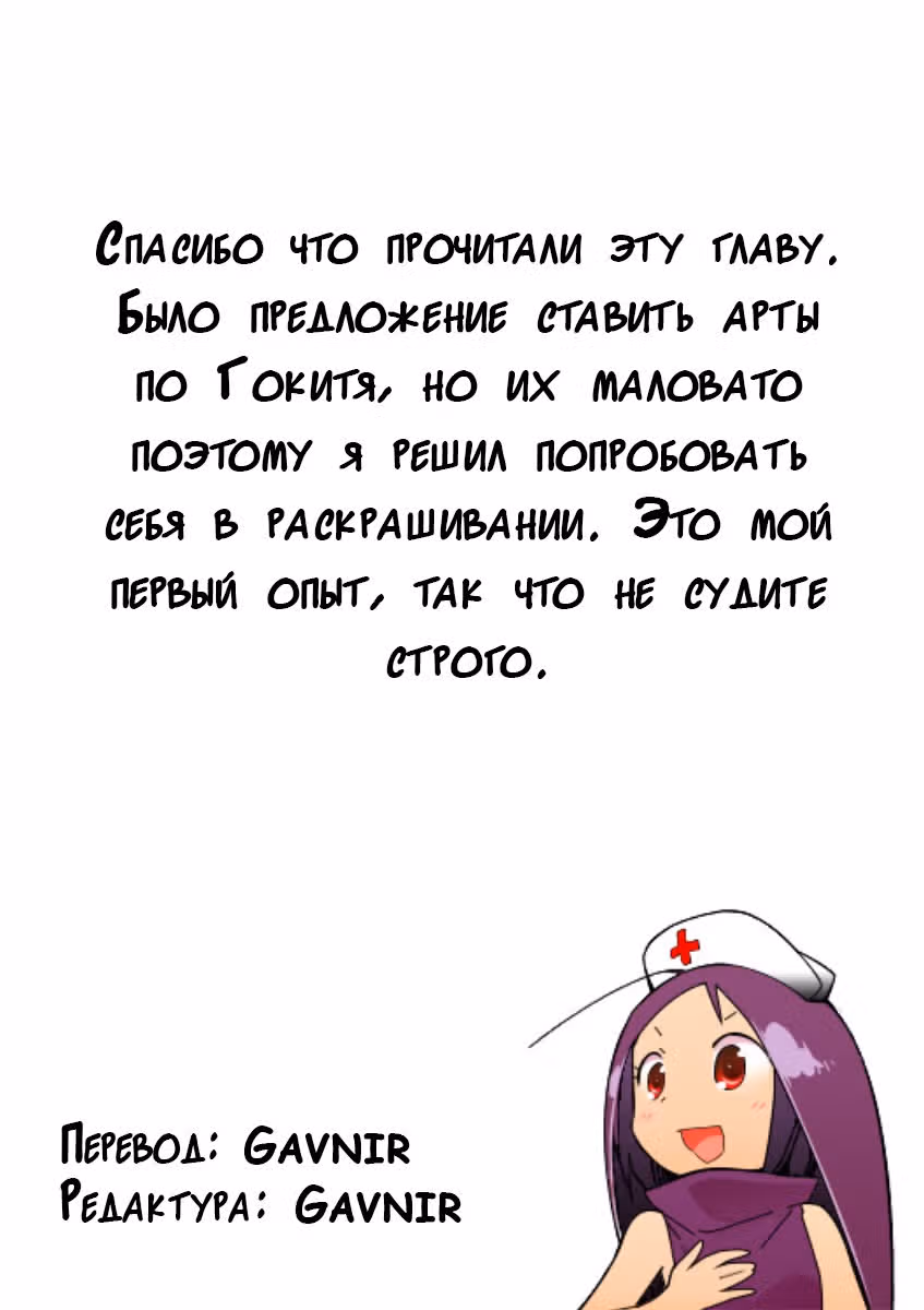 Гокитя — Том 3 · Глава 40, страница 9