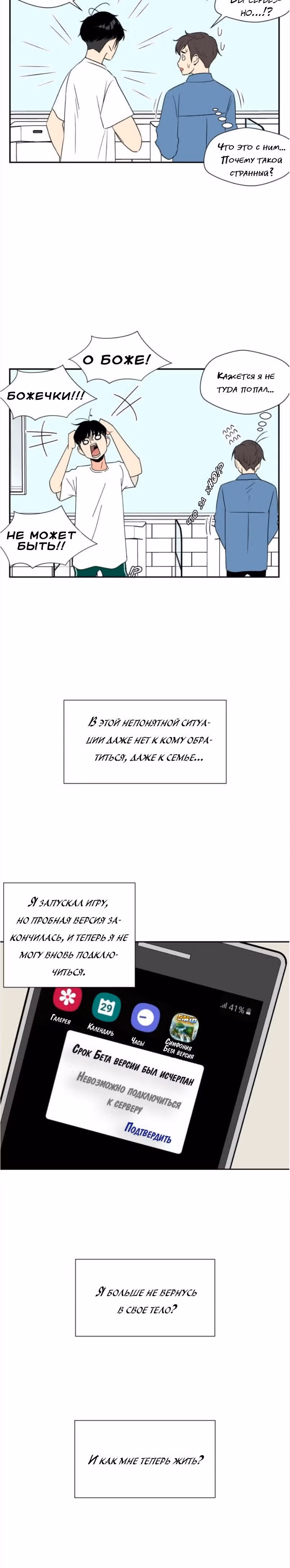 Красавчик — Том 1 · Глава 3, страница 17