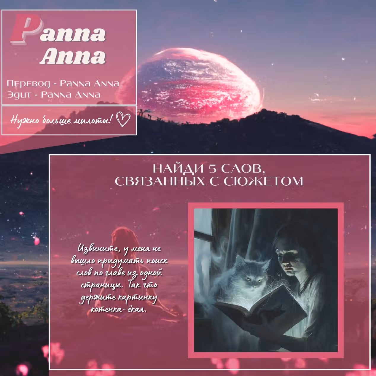 Коты-ёкаи — Том 2 · Глава 40.2, страница 2