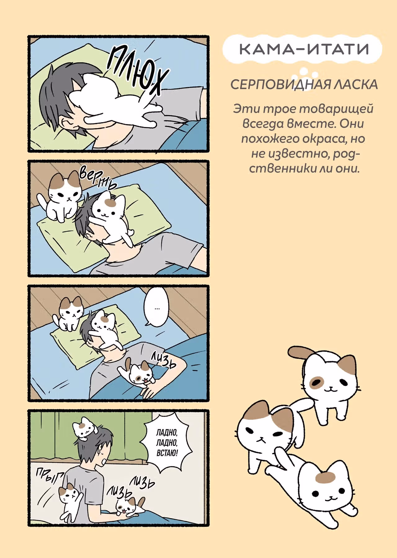 Коты-ёкаи — Том 3 · Глава 41, страница 4
