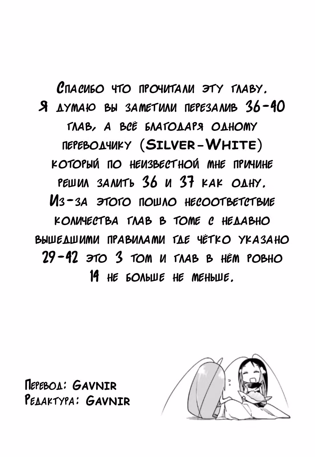 Гокитя — Том 3 · Глава 42, страница 11