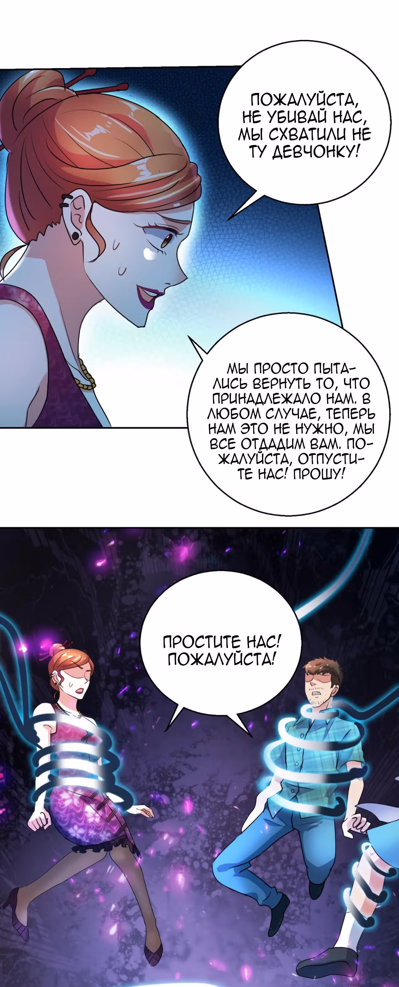 Бессмертный отец — Том 1 · Глава 149, страница 15