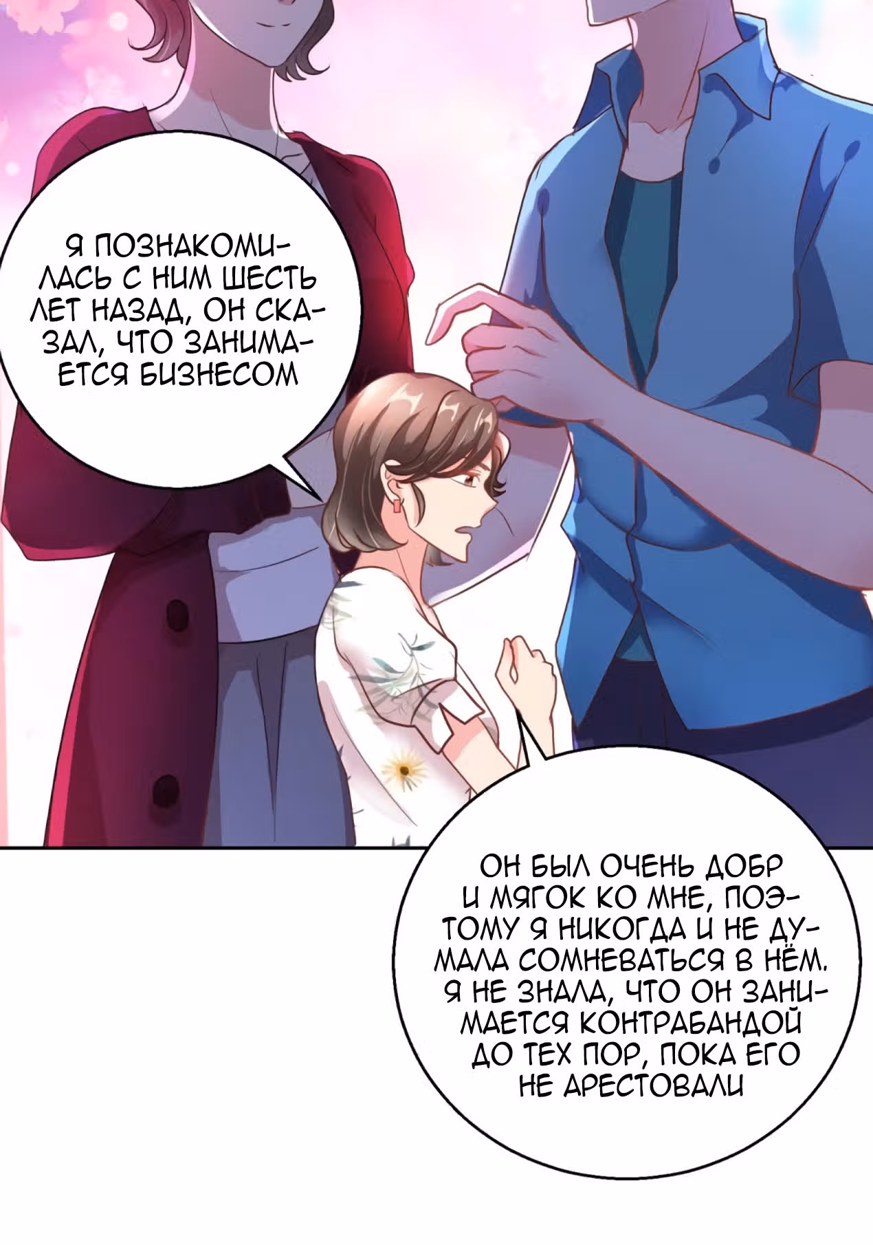 Бессмертный отец — Том 1 · Глава 149, страница 27