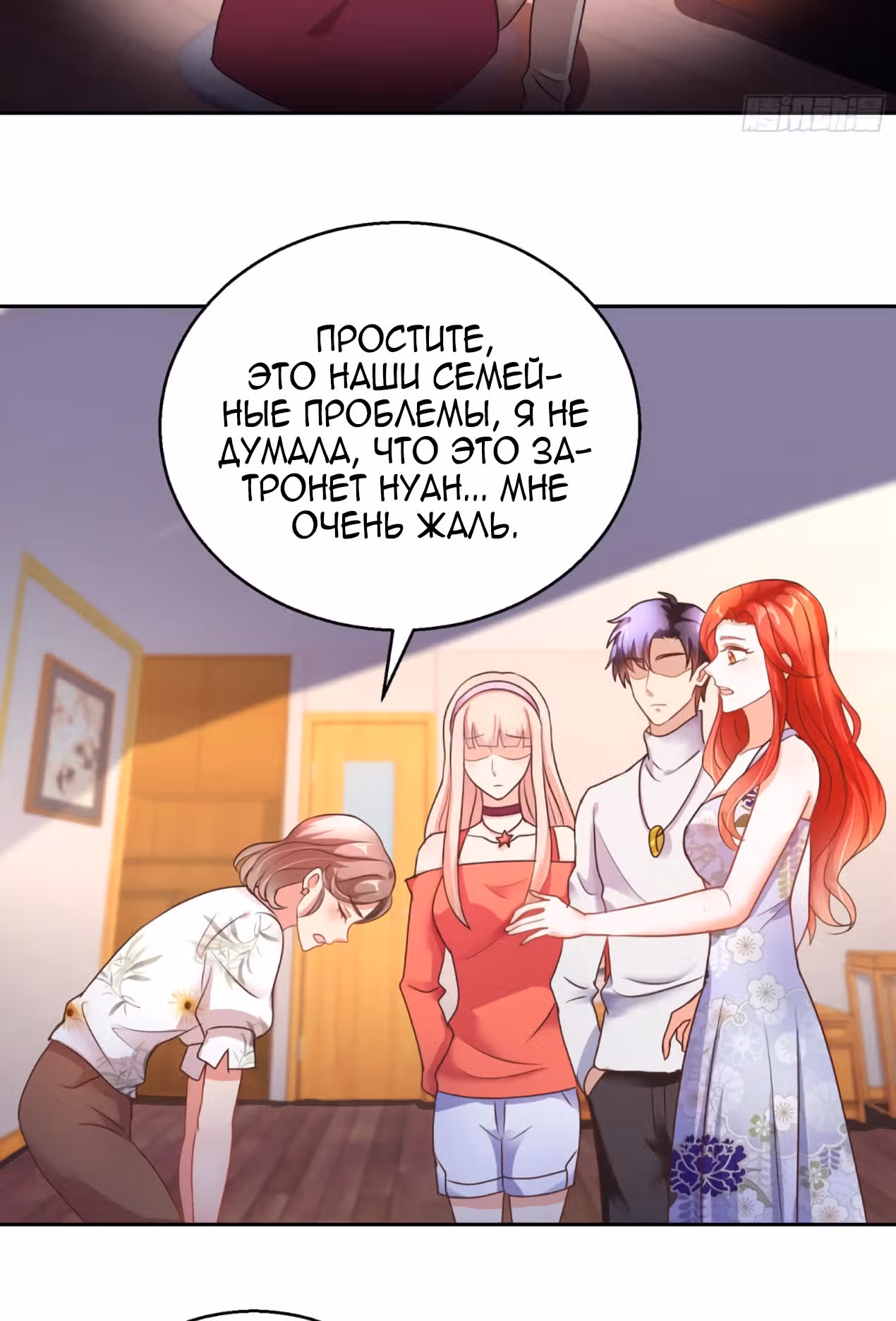 Бессмертный отец — Том 1 · Глава 149, страница 31
