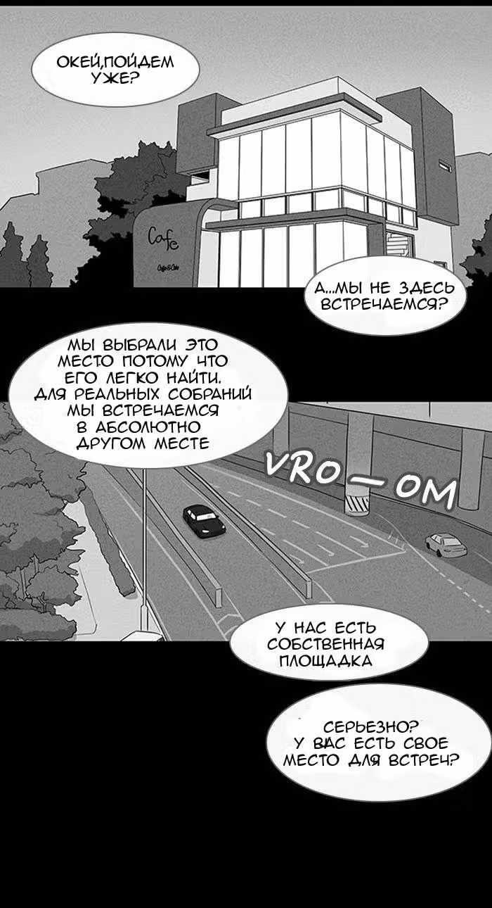 Потусторонние истории — Том 1 · Глава 56, страница 20