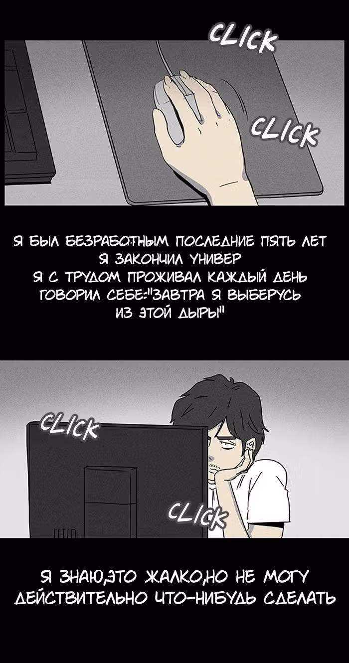 Потусторонние истории — Том 1 · Глава 56, страница 5