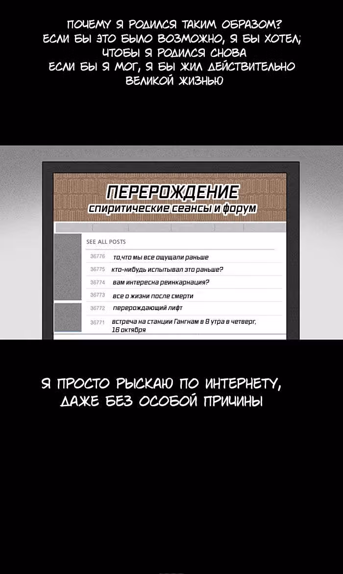 Потусторонние истории — Том 1 · Глава 56, страница 6