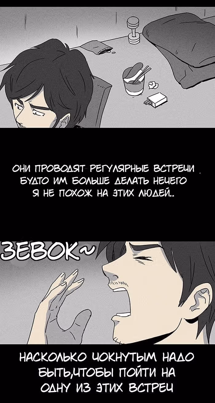 Потусторонние истории — Том 1 · Глава 56, страница 7