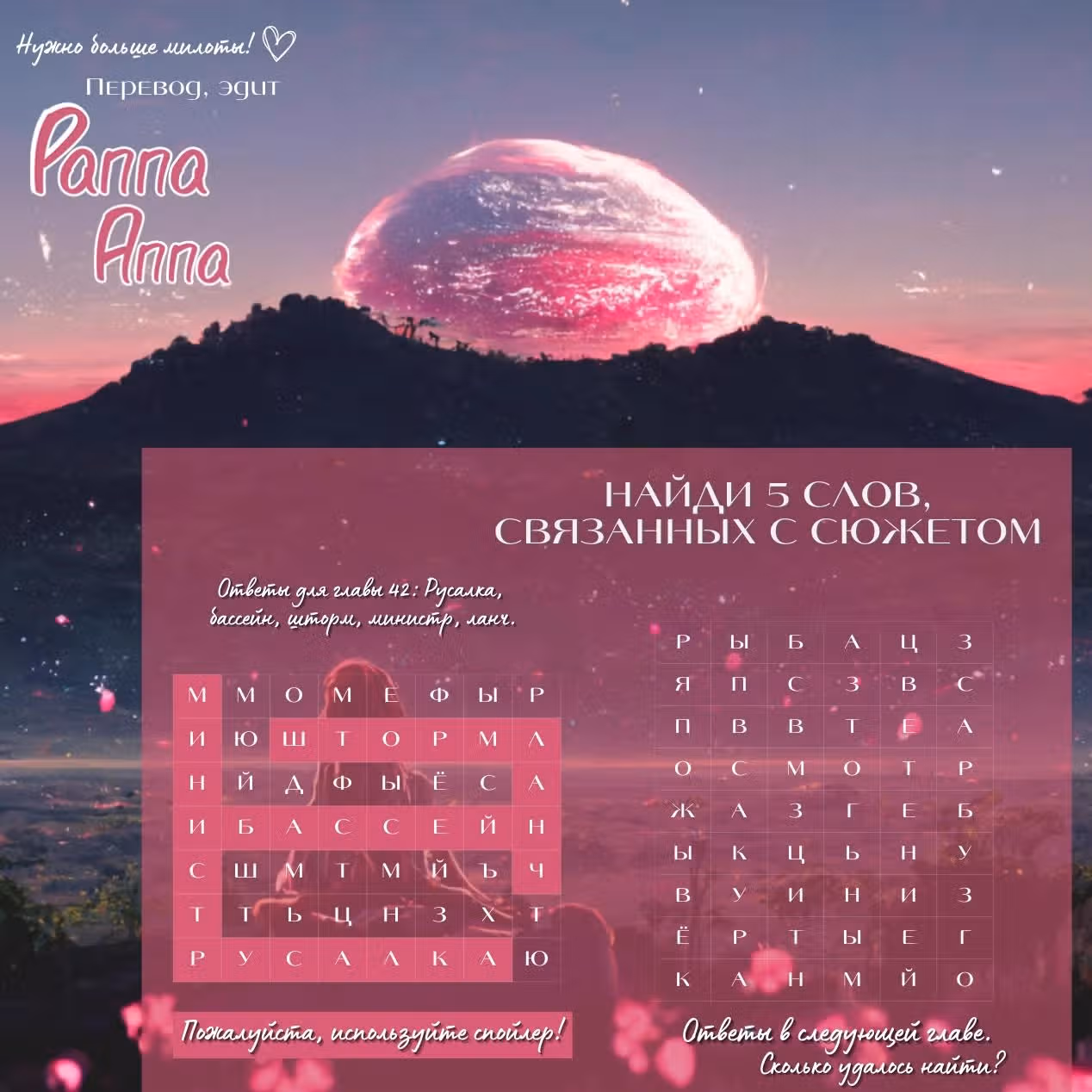 Коты-ёкаи — Том 3 · Глава 43, страница 16