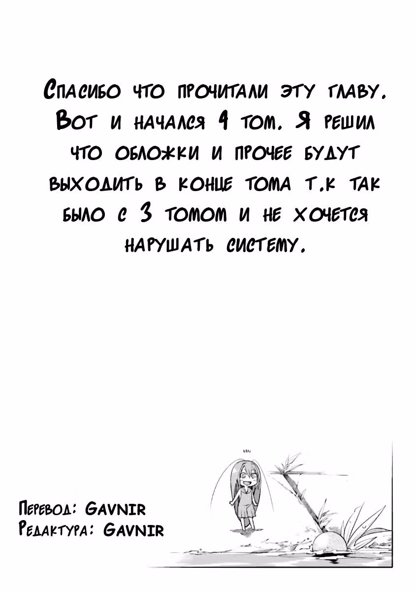 Гокитя — Том 4 · Глава 43, страница 9
