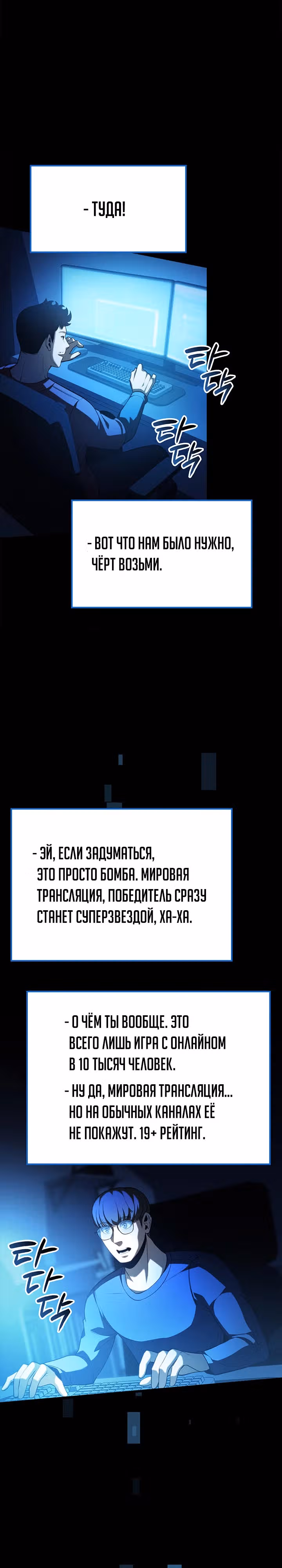 Младший сын графа – ранкер! — Том 1 · Глава 93, страница 17