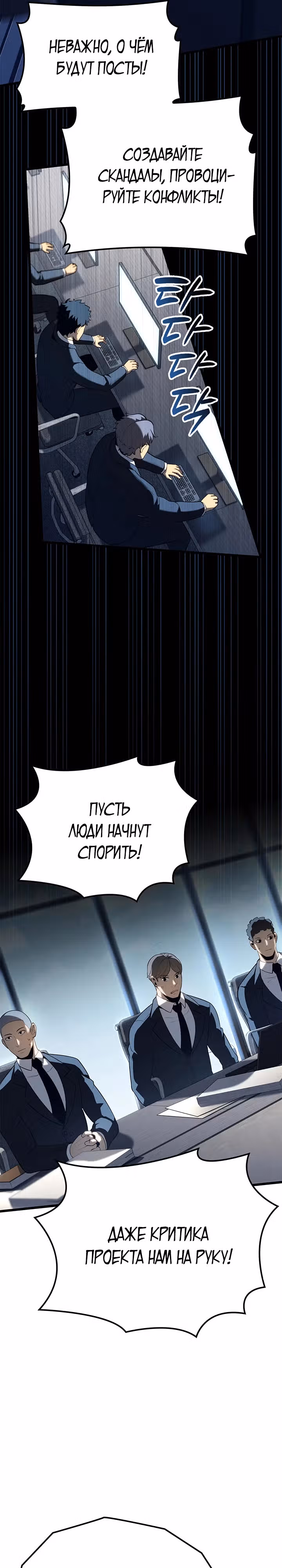 Младший сын графа – ранкер! — Том 1 · Глава 93, страница 21