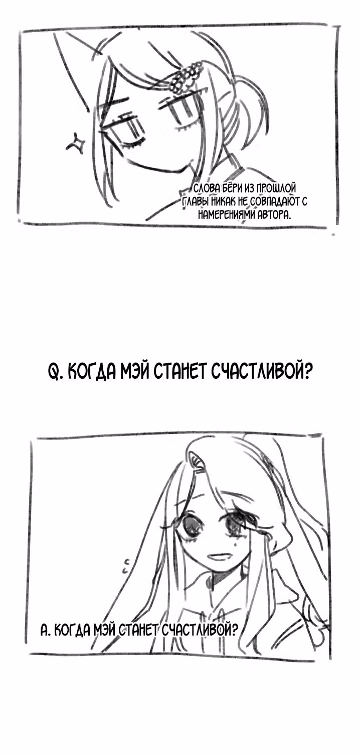 Клевер под ногами — Том 1 · Глава 23, страница 17