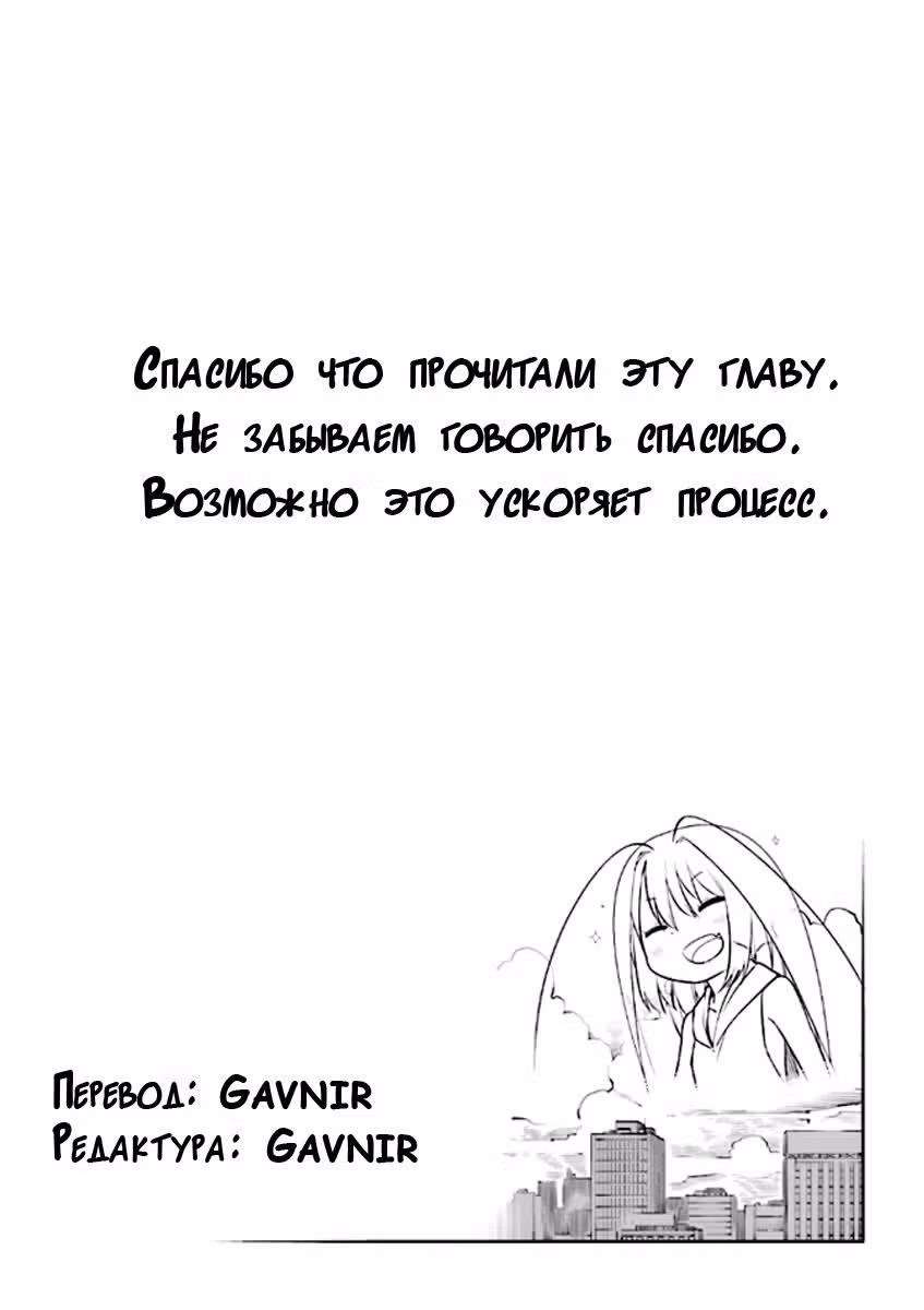 Гокитя — Том 4 · Глава 44, страница 9