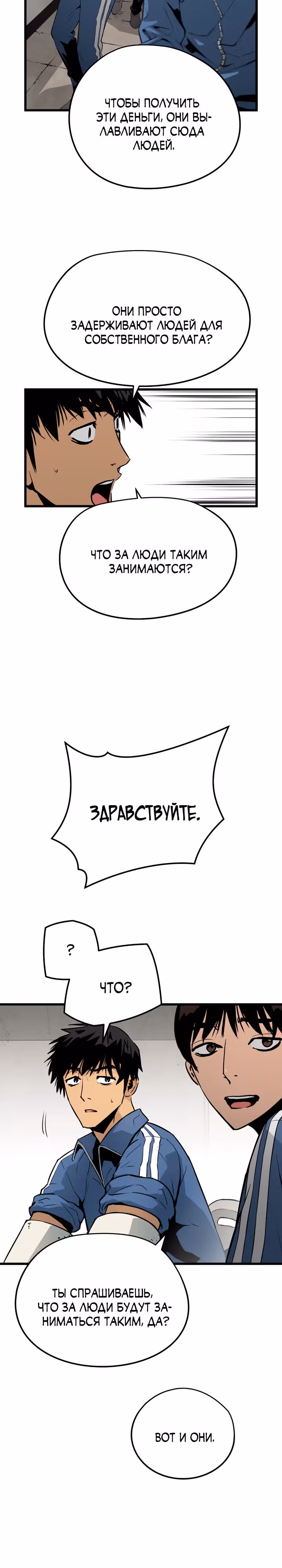 Безжалостный — Том 1 · Глава 4, страница 27