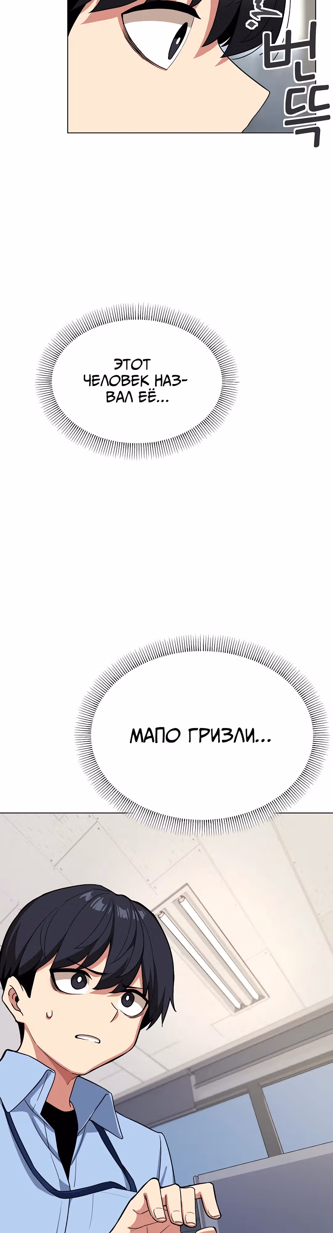 Только не курить! — Том 1 · Глава 2, страница 17