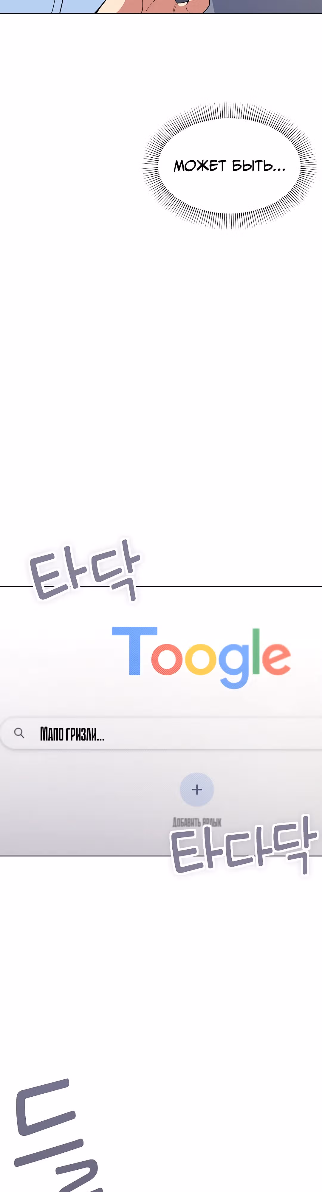 Только не курить! — Том 1 · Глава 2, страница 18
