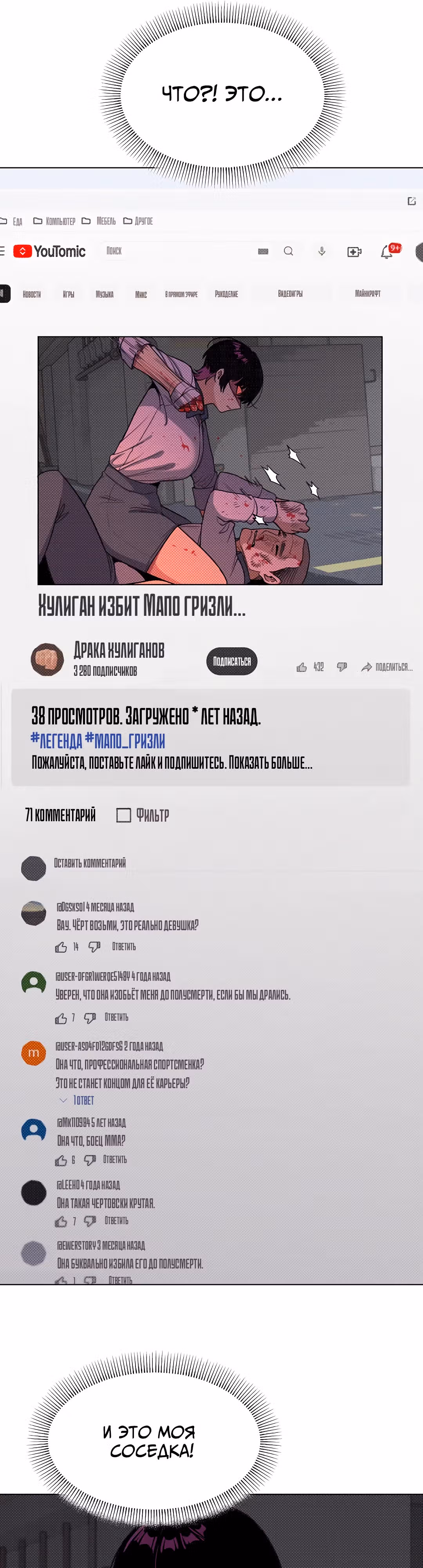 Только не курить! — Том 1 · Глава 2, страница 20