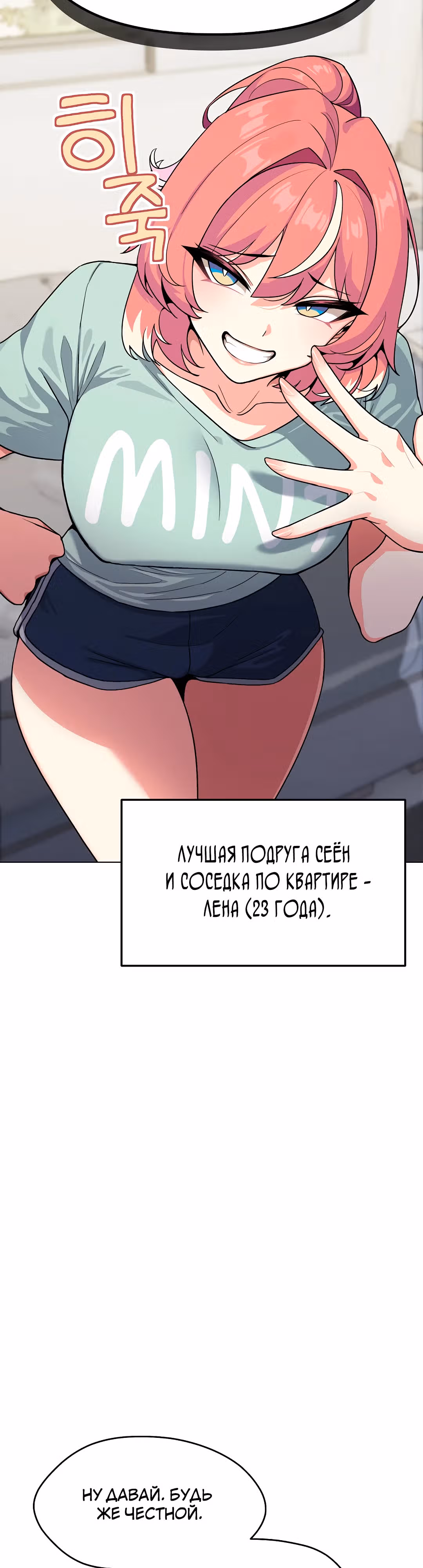 Только не курить! — Том 1 · Глава 2, страница 42