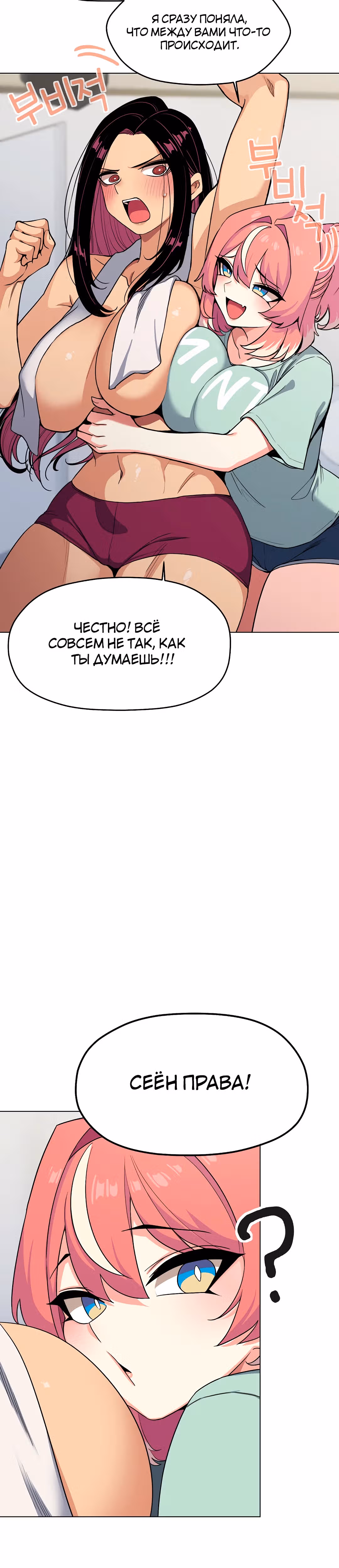 Только не курить! — Том 1 · Глава 2, страница 43