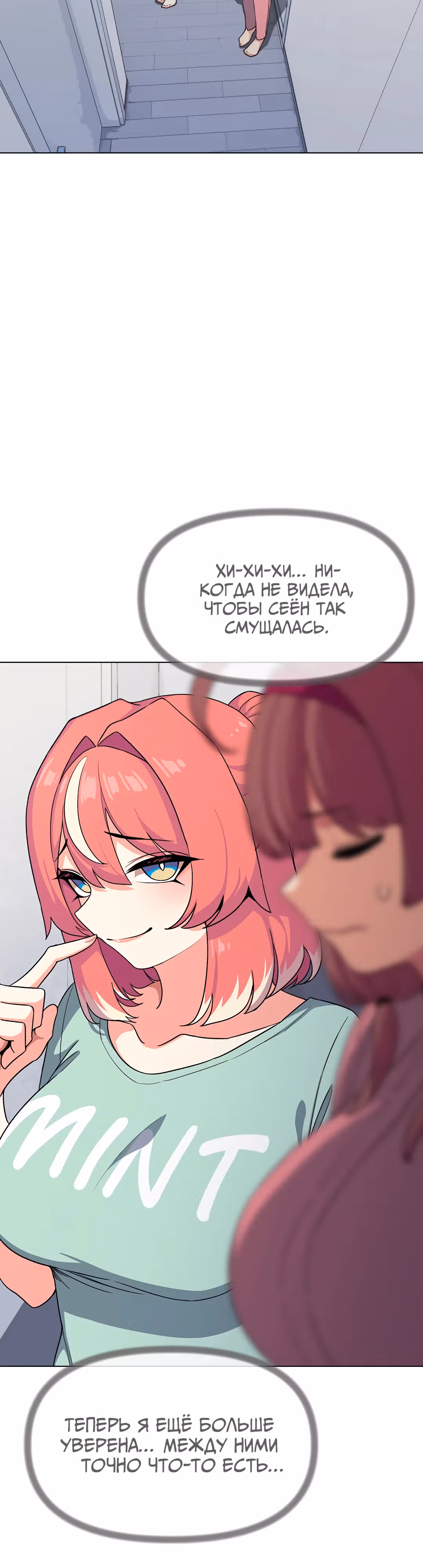 Только не курить! — Том 1 · Глава 2, страница 54
