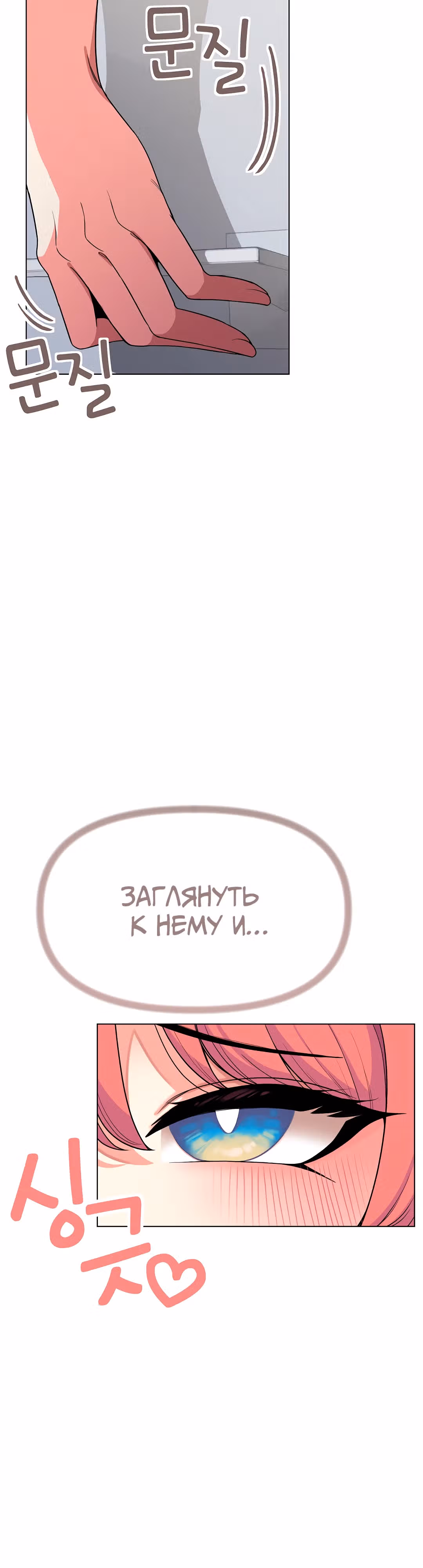 Только не курить! — Том 1 · Глава 2, страница 57