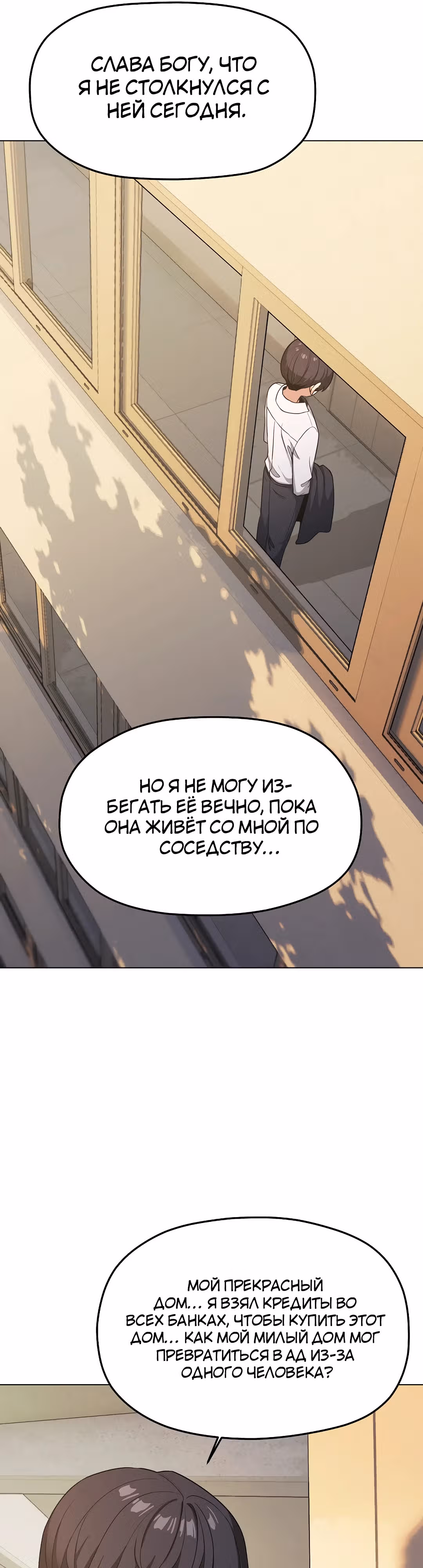Только не курить! — Том 1 · Глава 2, страница 62