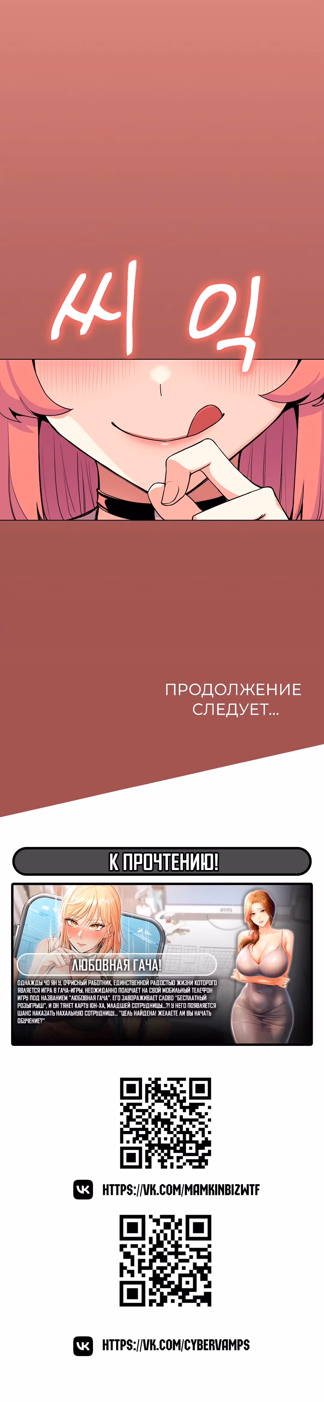 Только не курить! — Том 1 · Глава 2, страница 66