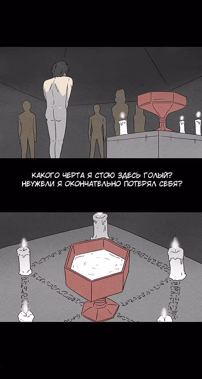 Потусторонние истории — Том 1 · Глава 57, страница 2