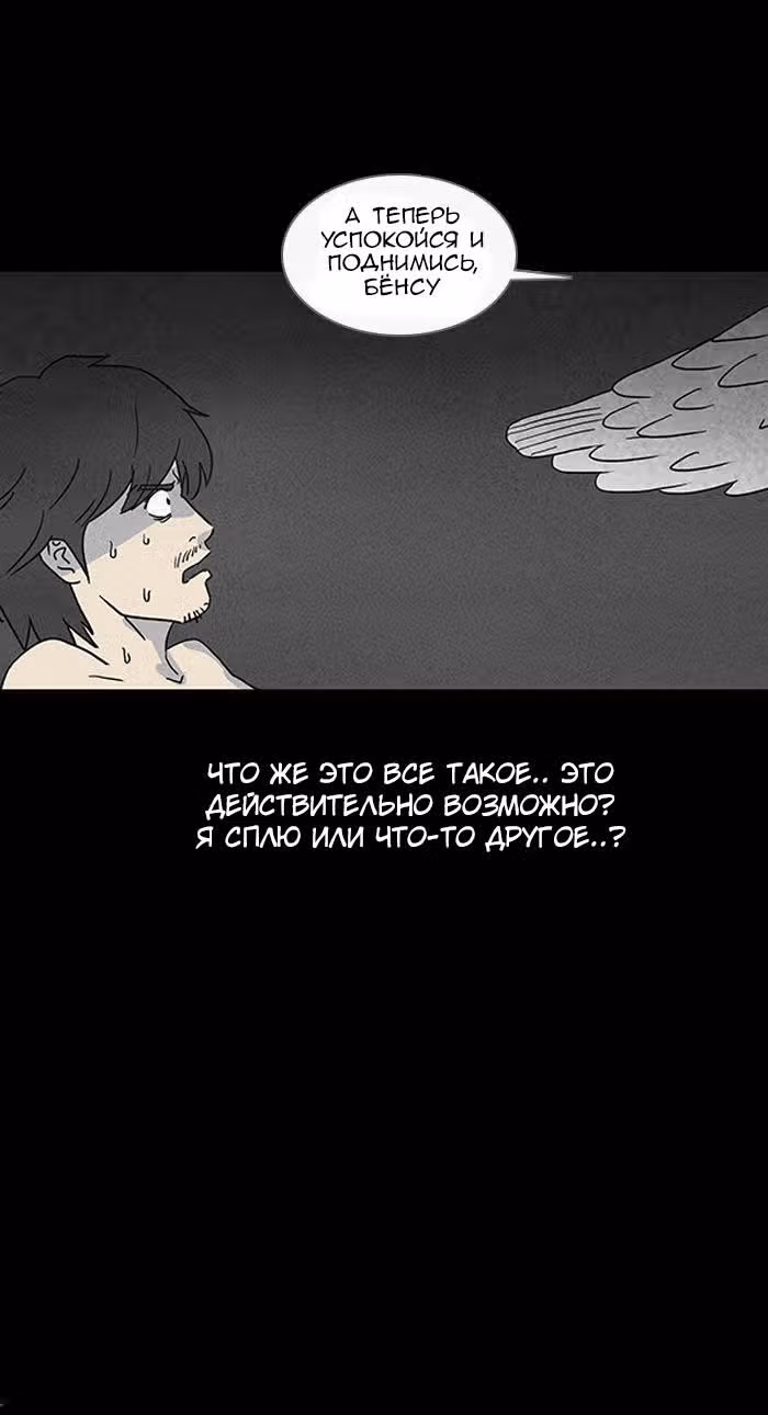Потусторонние истории — Том 1 · Глава 57, страница 12