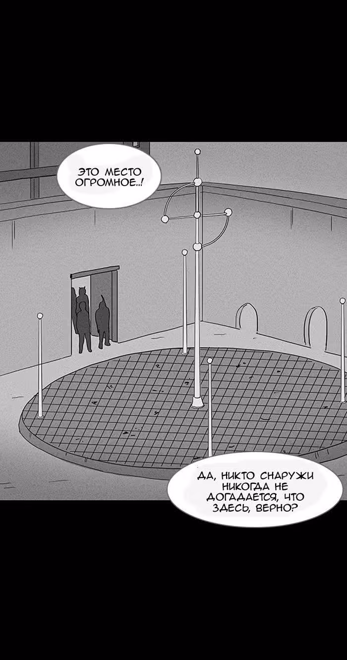 Потусторонние истории — Том 1 · Глава 57, страница 15