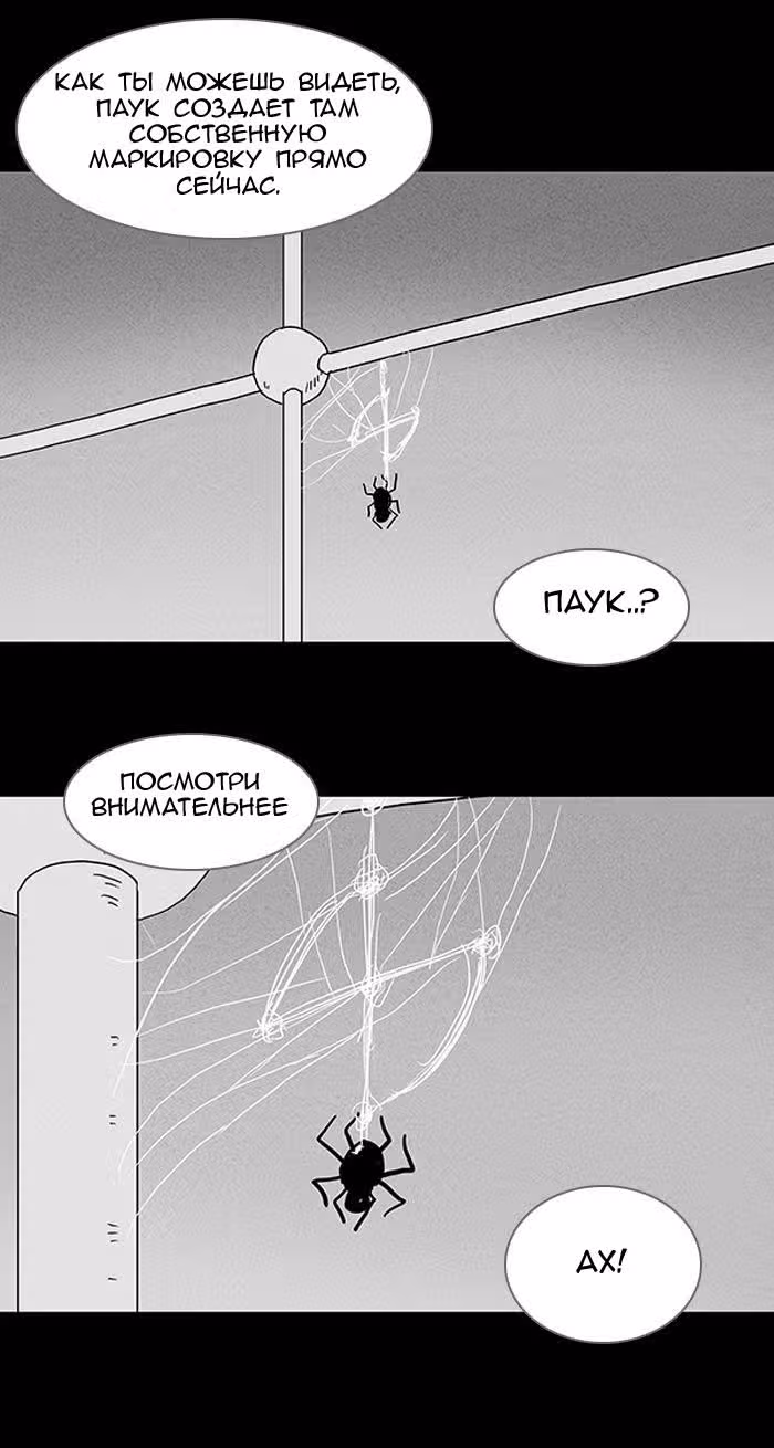 Потусторонние истории — Том 1 · Глава 57, страница 19