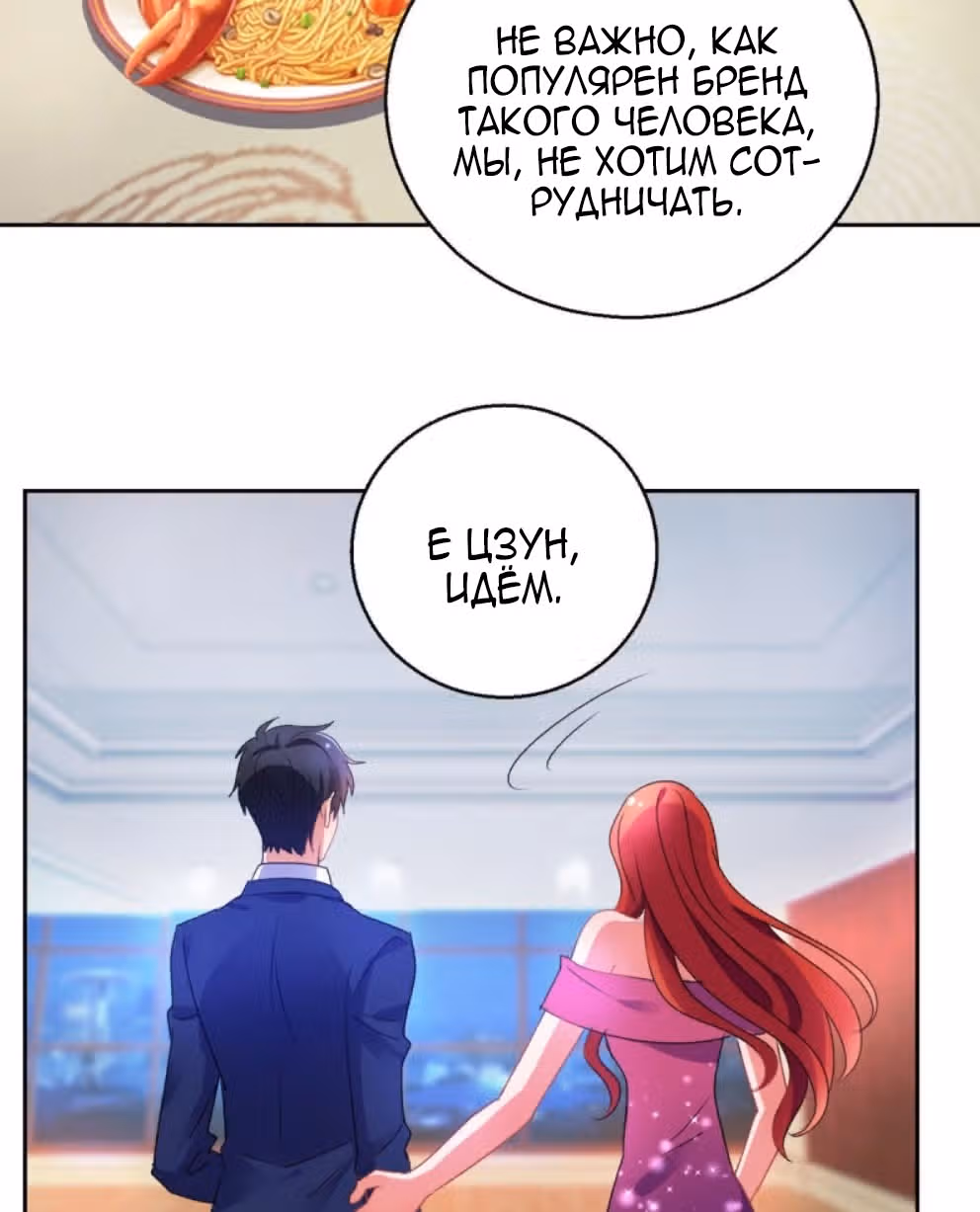 Бессмертный отец — Том 1 · Глава 151, страница 18