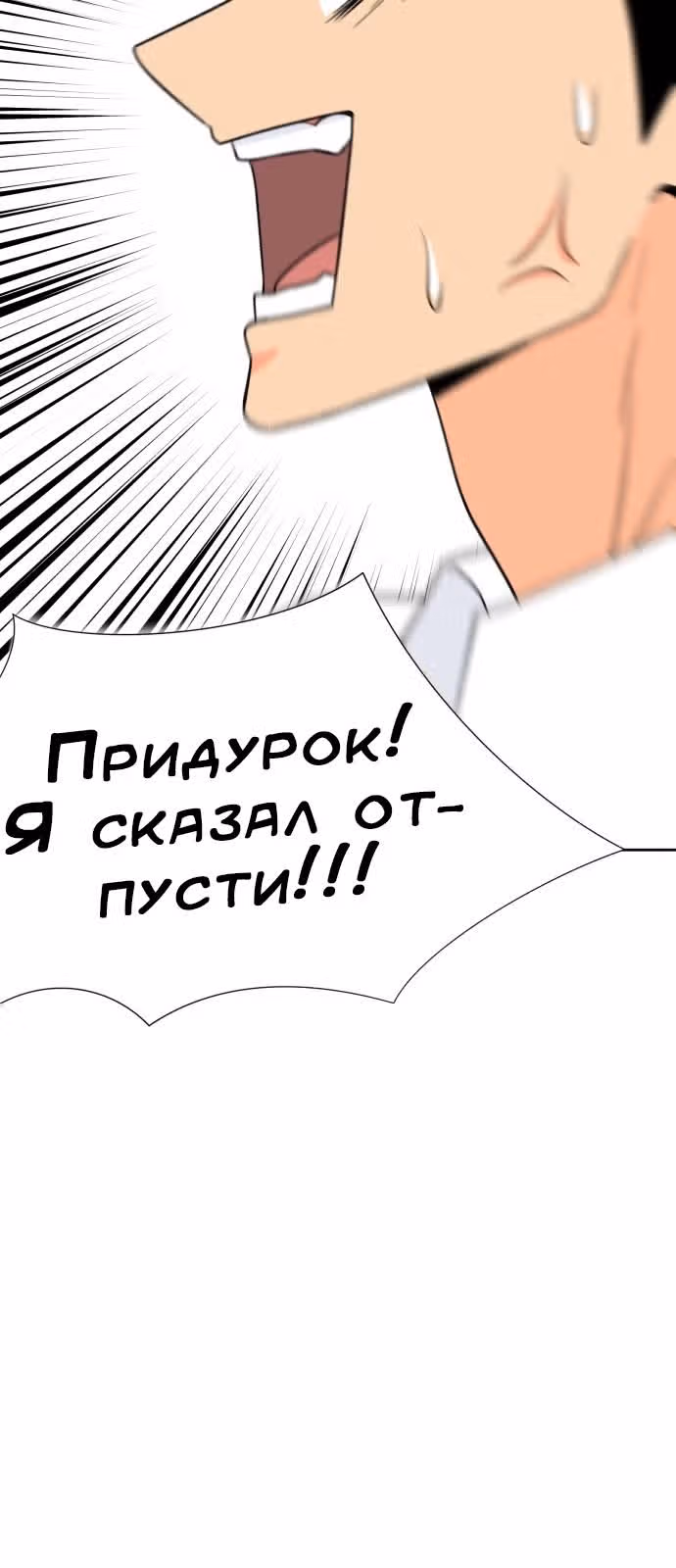 Красавчик — Том 1 · Глава 5, страница 6
