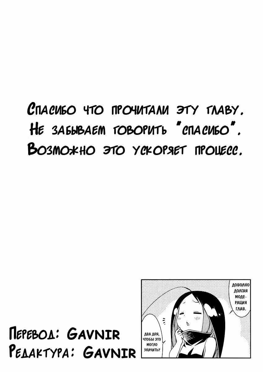 Гокитя — Том 4 · Глава 48, страница 9