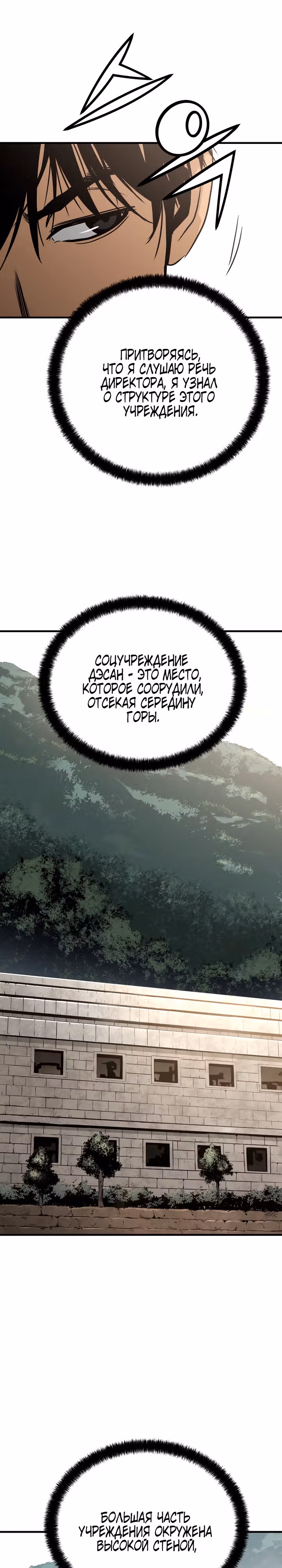 Безжалостный — Том 1 · Глава 5, страница 18