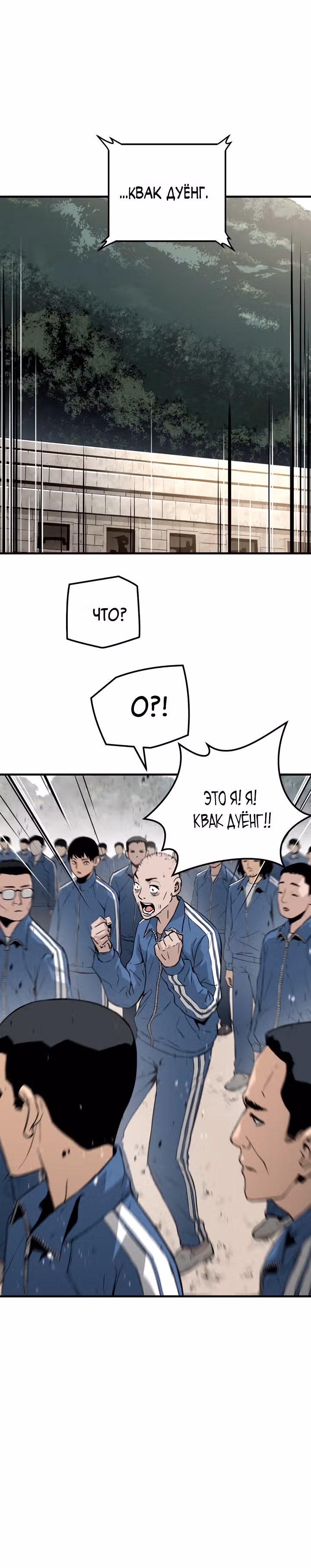 Безжалостный — Том 1 · Глава 5, страница 24
