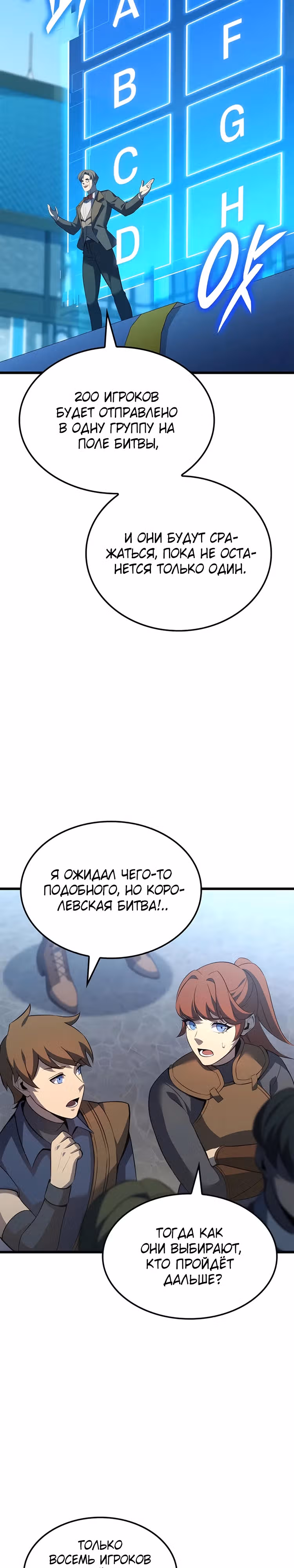Младший сын графа – ранкер! — Том 1 · Глава 95, страница 3