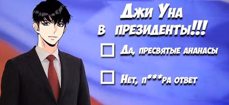 Красавчик — Том 1 · Глава 6, страница 25