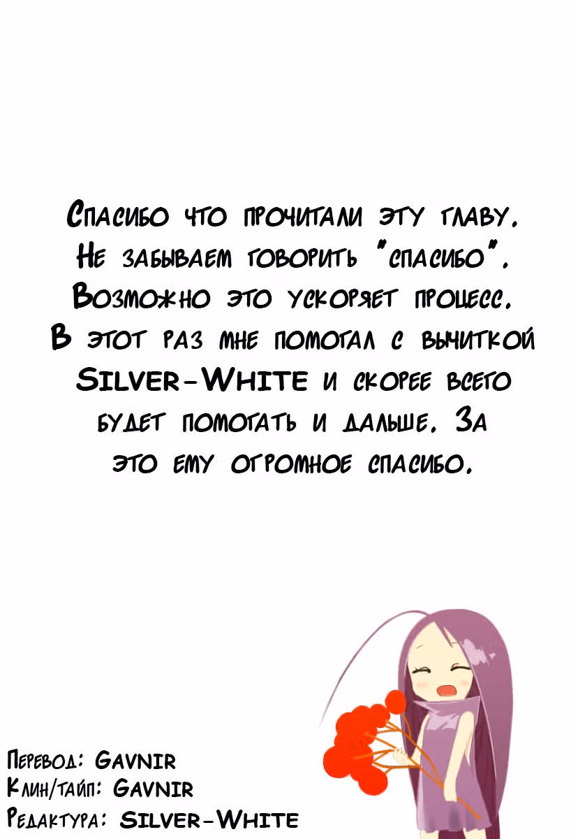 Гокитя — Том 4 · Глава 50, страница 9