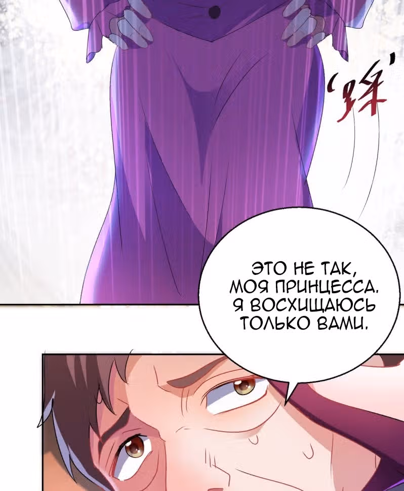 Бессмертный отец — Том 1 · Глава 153, страница 15