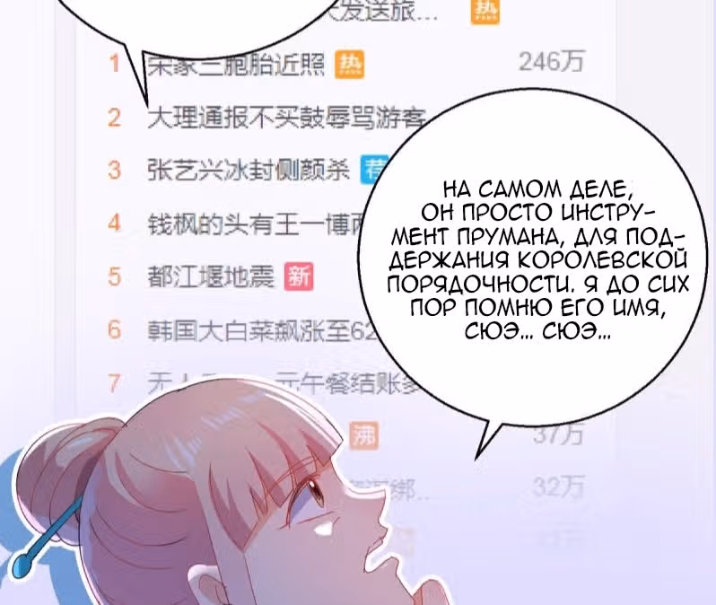 Бессмертный отец — Том 1 · Глава 153, страница 37