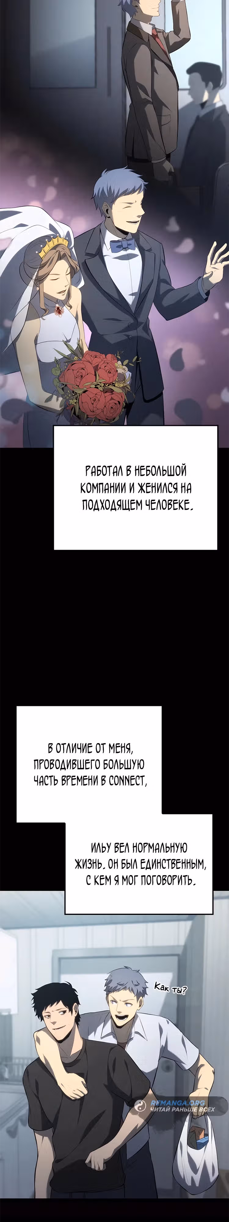 Младший сын графа – ранкер! — Том 1 · Глава 96, страница 3