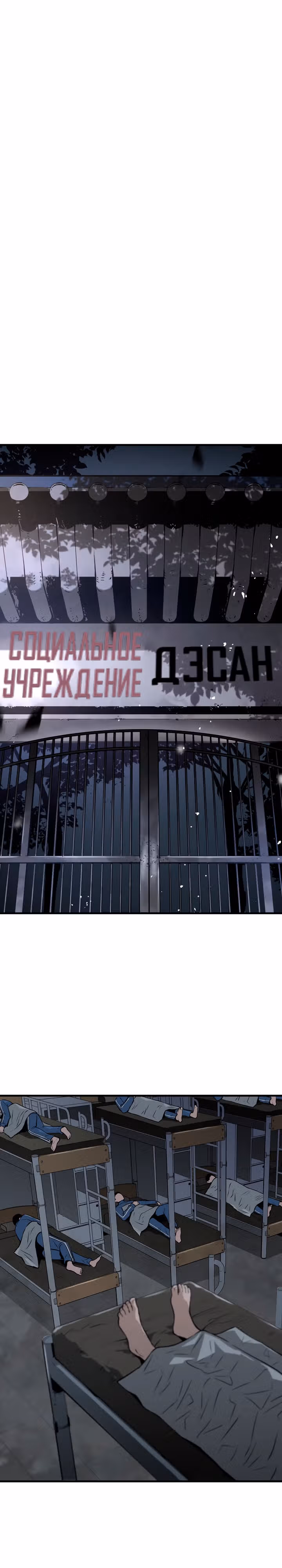 Безжалостный — Том 1 · Глава 6, страница 20