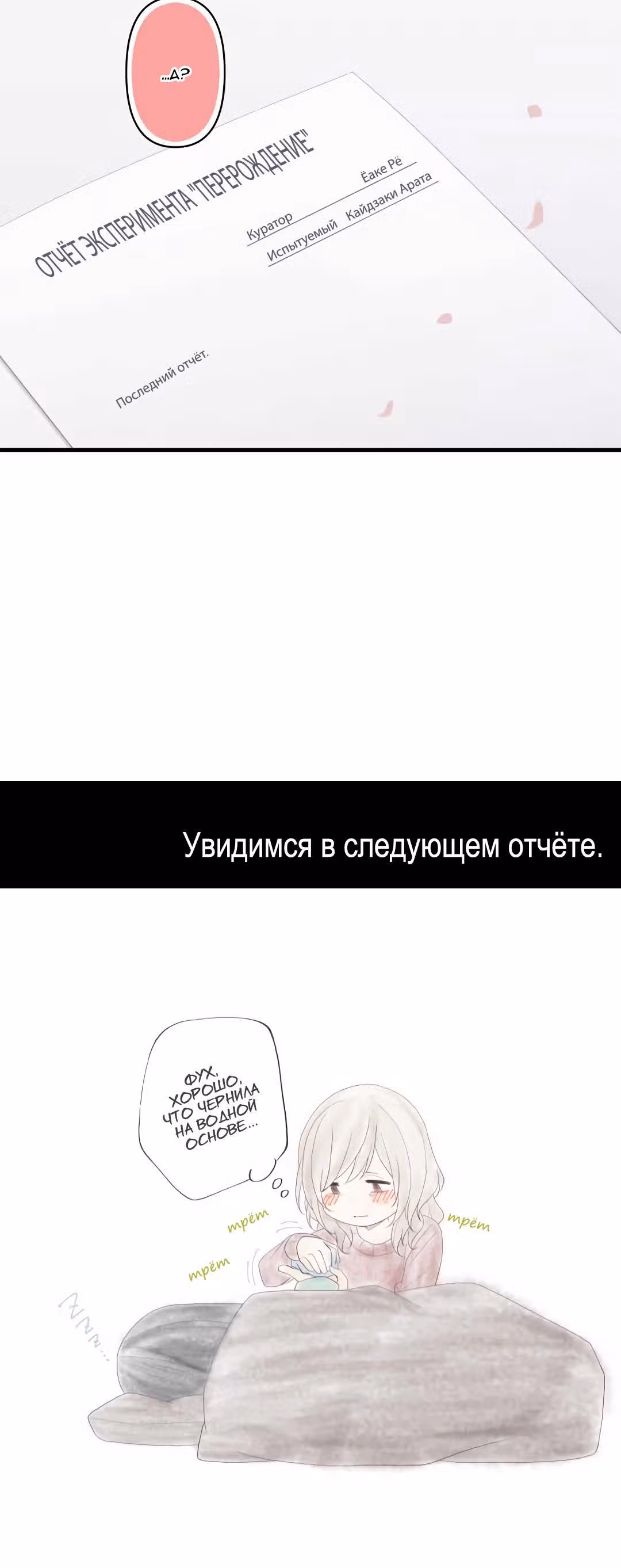 Повторная жизнь — Том 6 · Глава 216, страница 22