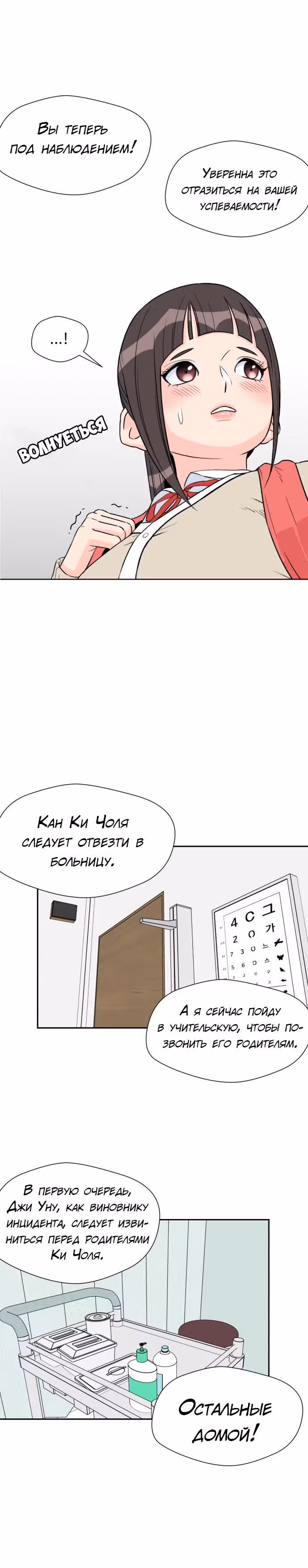 Красавчик — Том 1 · Глава 7, страница 17