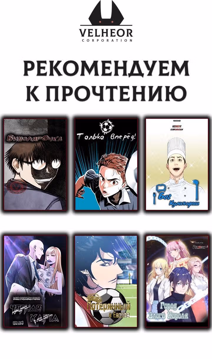 Красавчик — Том 1 · Глава 7, страница 29